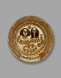 Toft Dish, Staffordshire slipware, c.1670